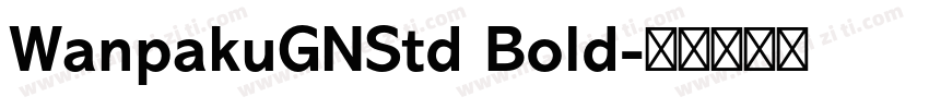 WanpakuGNStd Bold字体转换